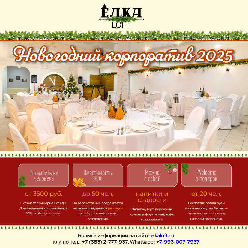 <span style="font-weight: bold;">БАНКЕТ</span> 